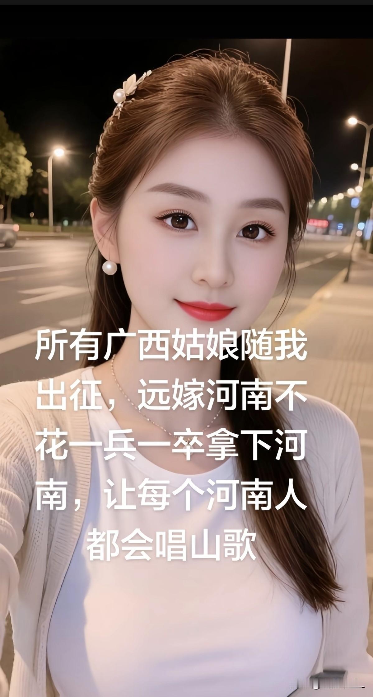 有些事真的让人看不懂。不知道你们发现没有？现在网上有许多女生在征婚，并且还非河南