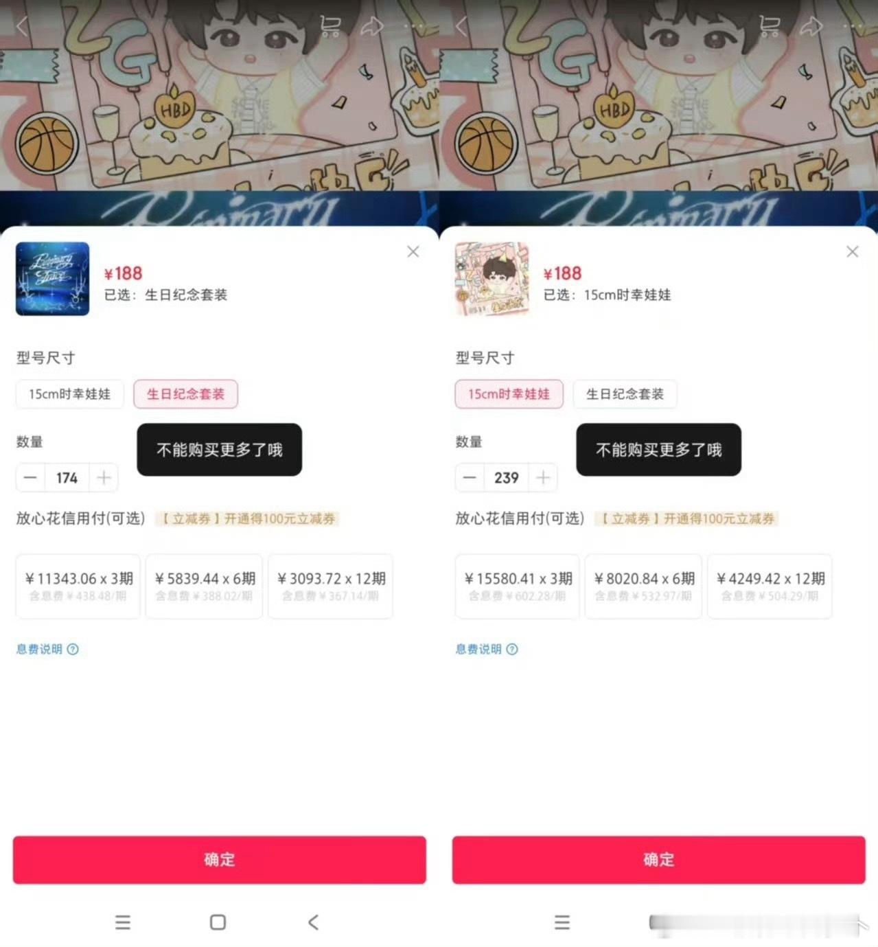 tg 桂瑞批的钱全去下爸爸生周了 