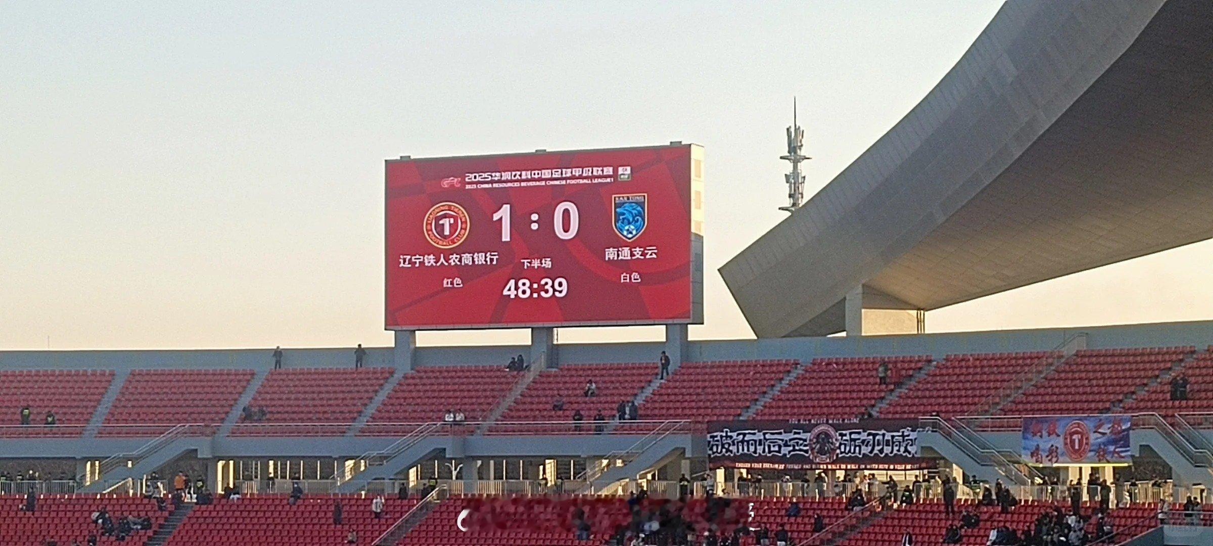 辽宁铁人夺得中甲冠军 辽宁铁人冲超成功 辽宁铁人1-0南通支云，成功冲超！凭借邦