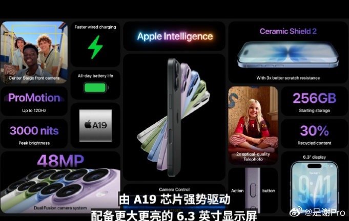 昨天大家都熬夜看iPhone17系列发布会了吗？这次不用纠结，一句话总结：普通人