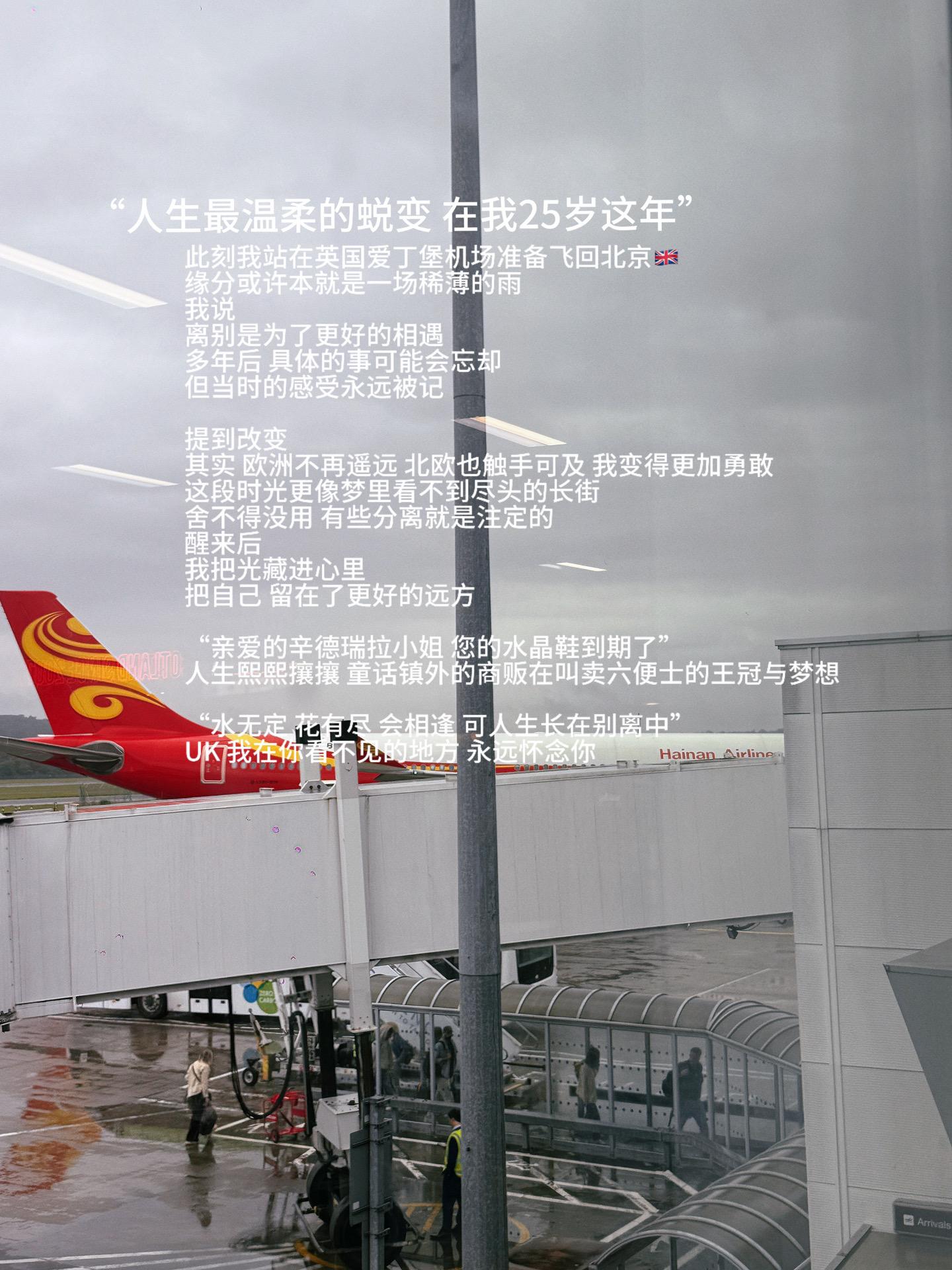 我回家了