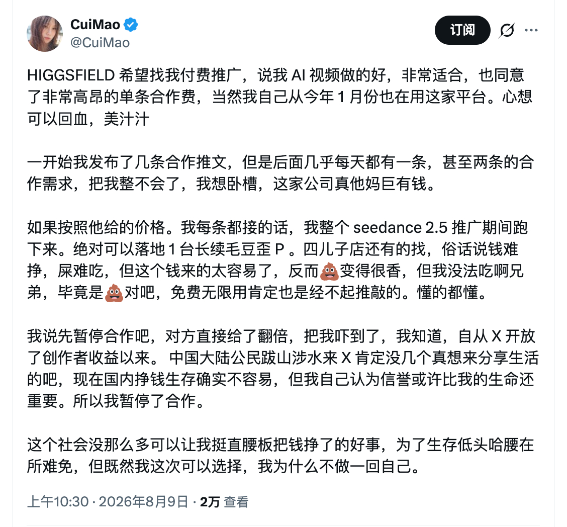 HIGGSFIELD 这广告砸的，把博主都砸晕了