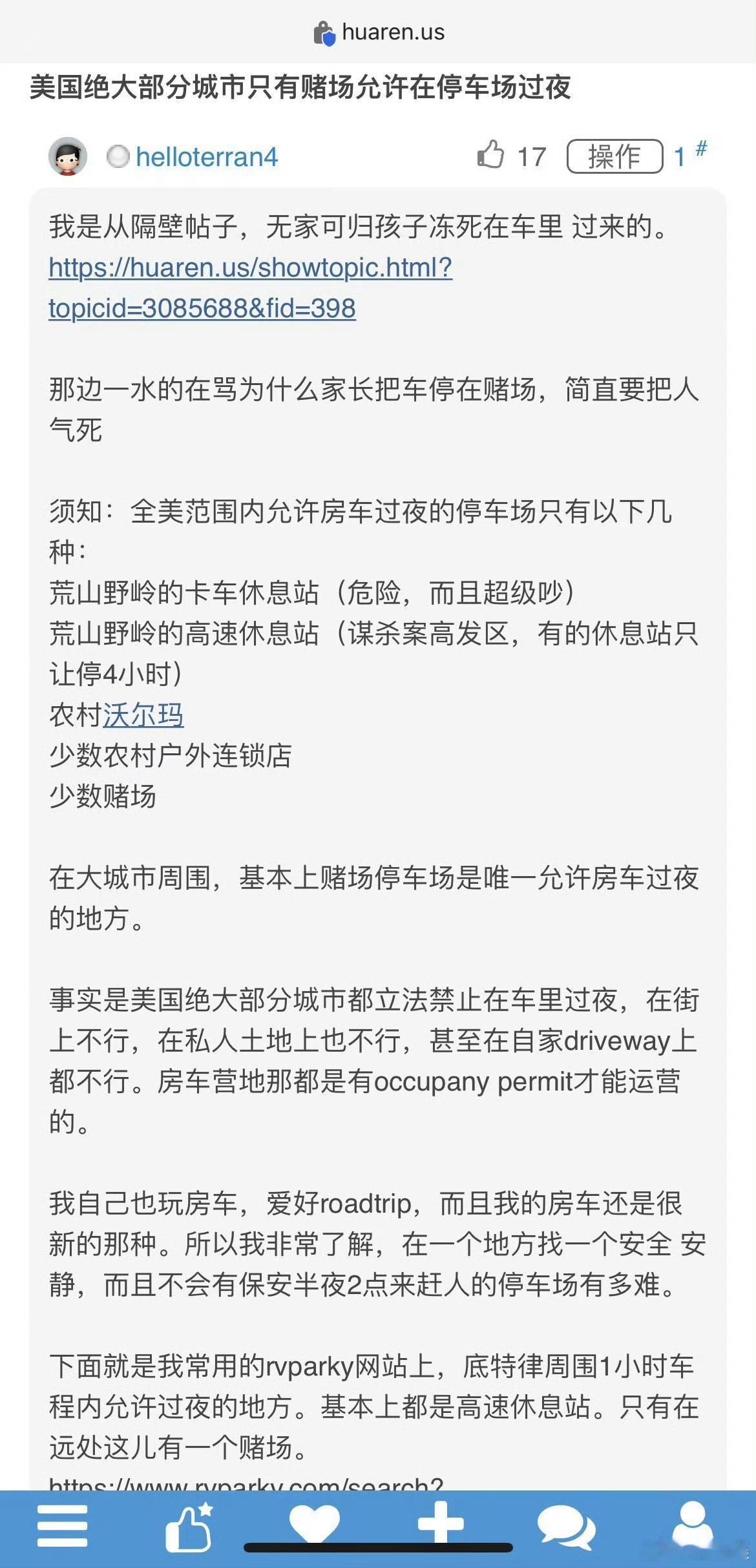 好冷的知识，美国之生活真是跟滋油、冥嘱、安全、舒适一毛钱关系都木有。 