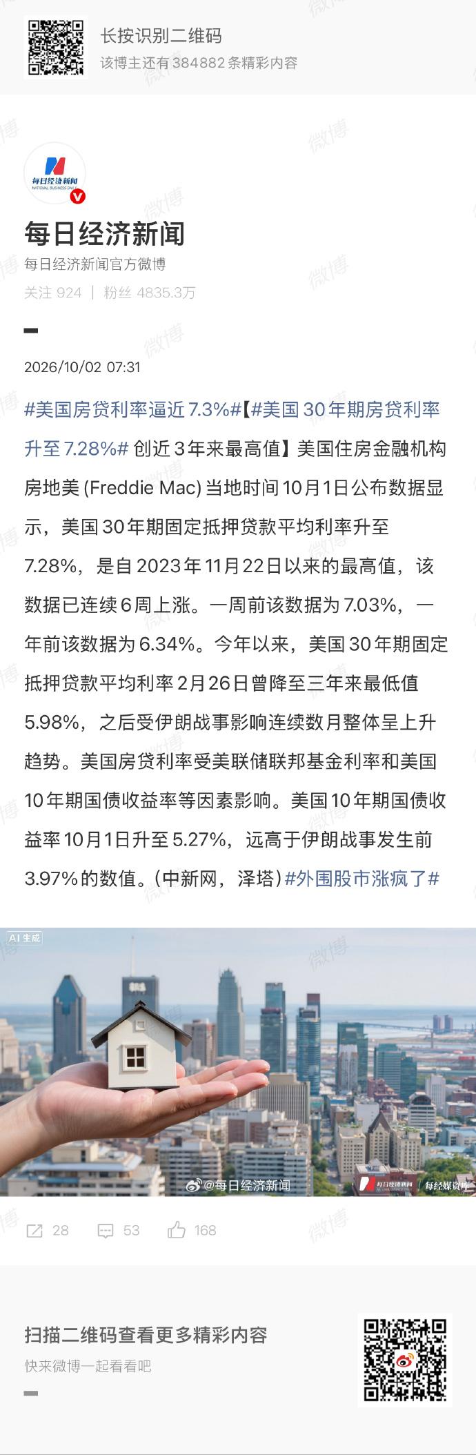 这一切都怪白等[抓狂]……这么高的房贷利率，十年还的利息就差不多是本金了吧[摊手