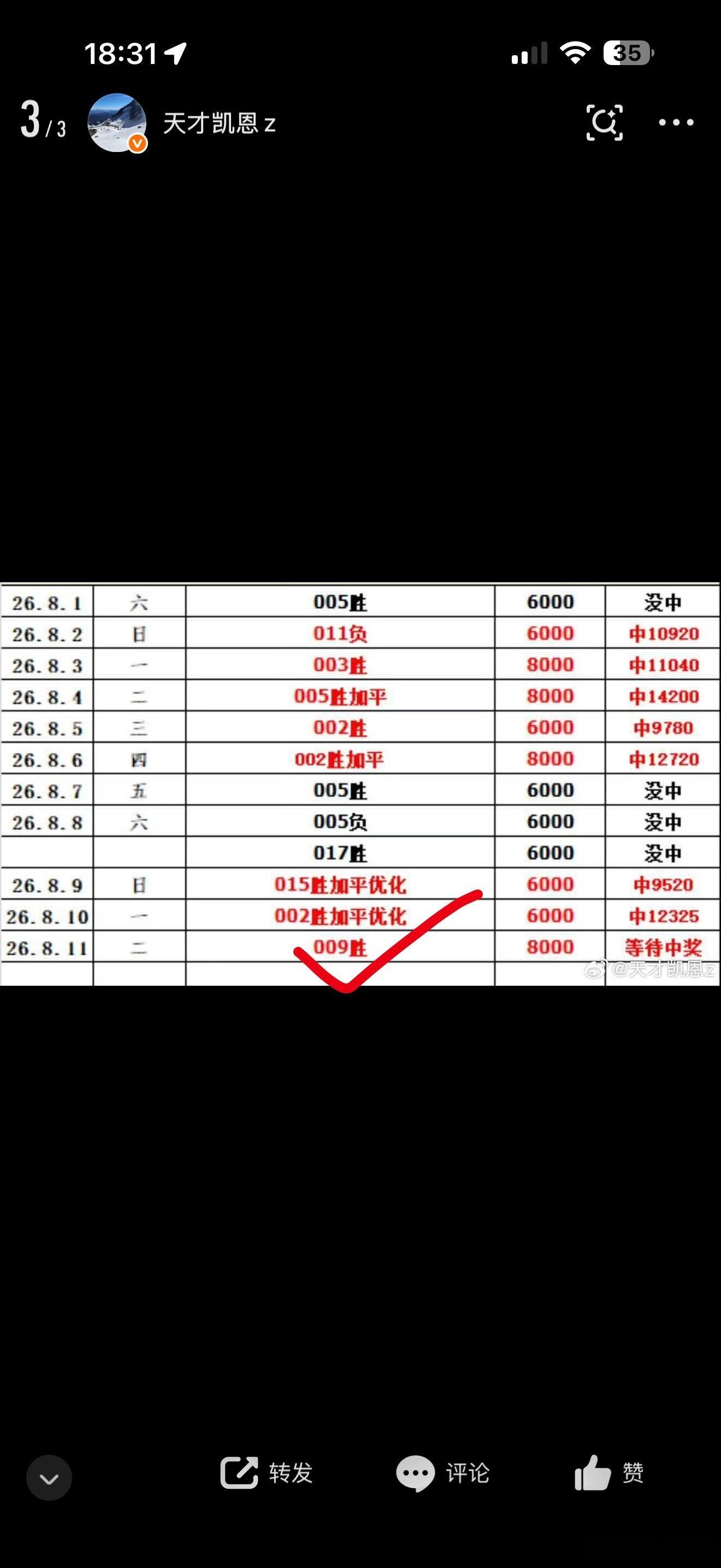 进球单关两个单子很少让人失望