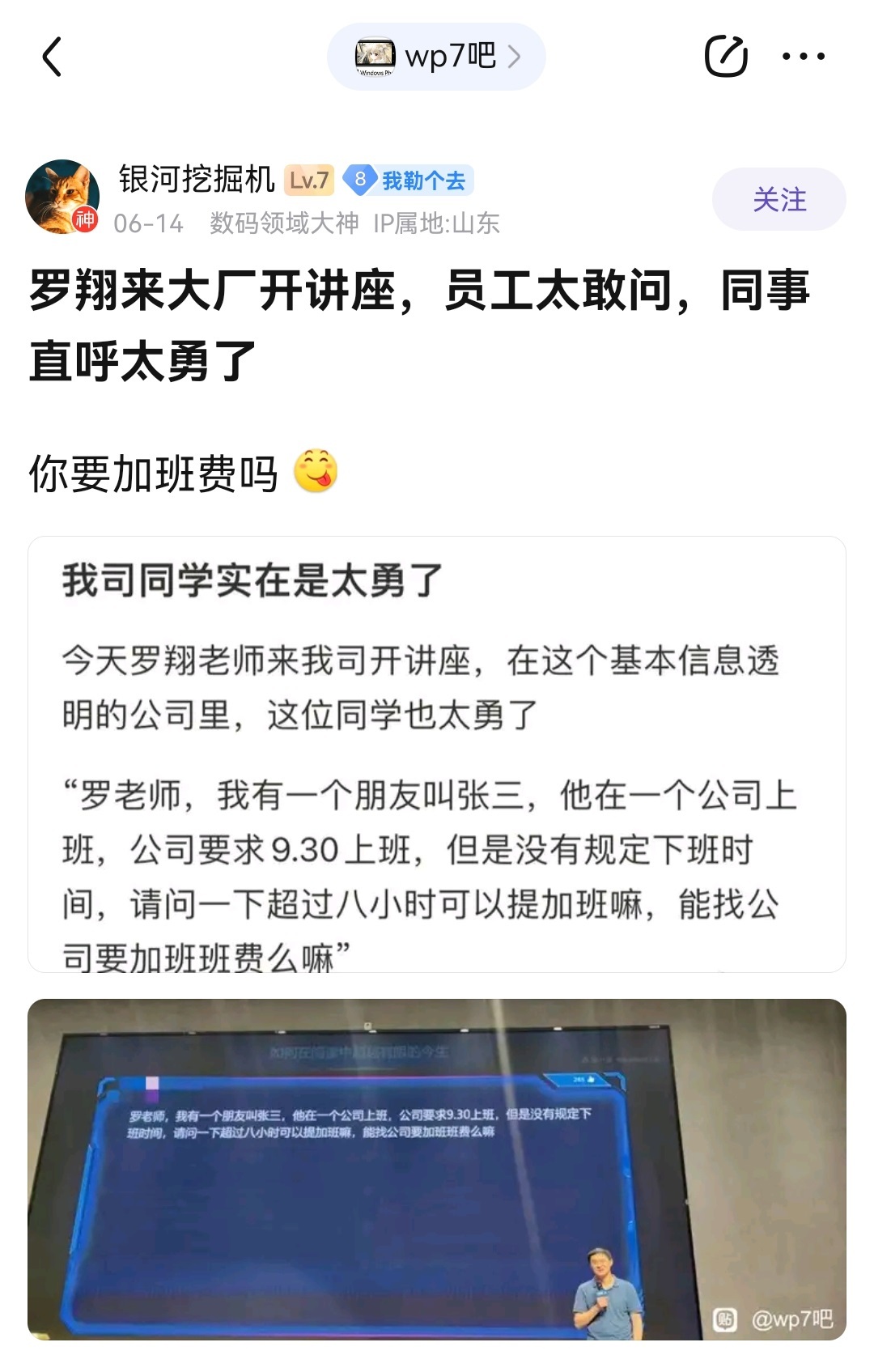 想知道罗翔的现场反应是怎样的？他回答了吗？ ​​​