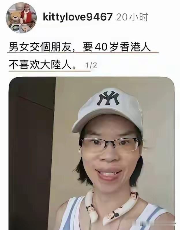 网络给了她自信！
快奔四的香港女博主发布了自己对于结婚的要求，条目很多包括年收入
