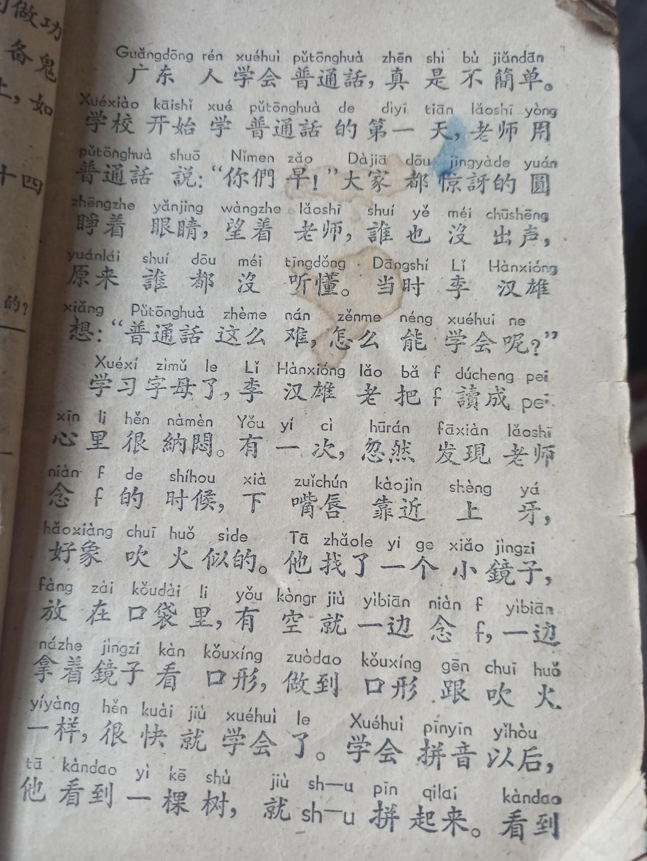 来看看六十多年前小学四年级五年级的语文课本都讲了些啥。

今天整理东西，在旧箱子