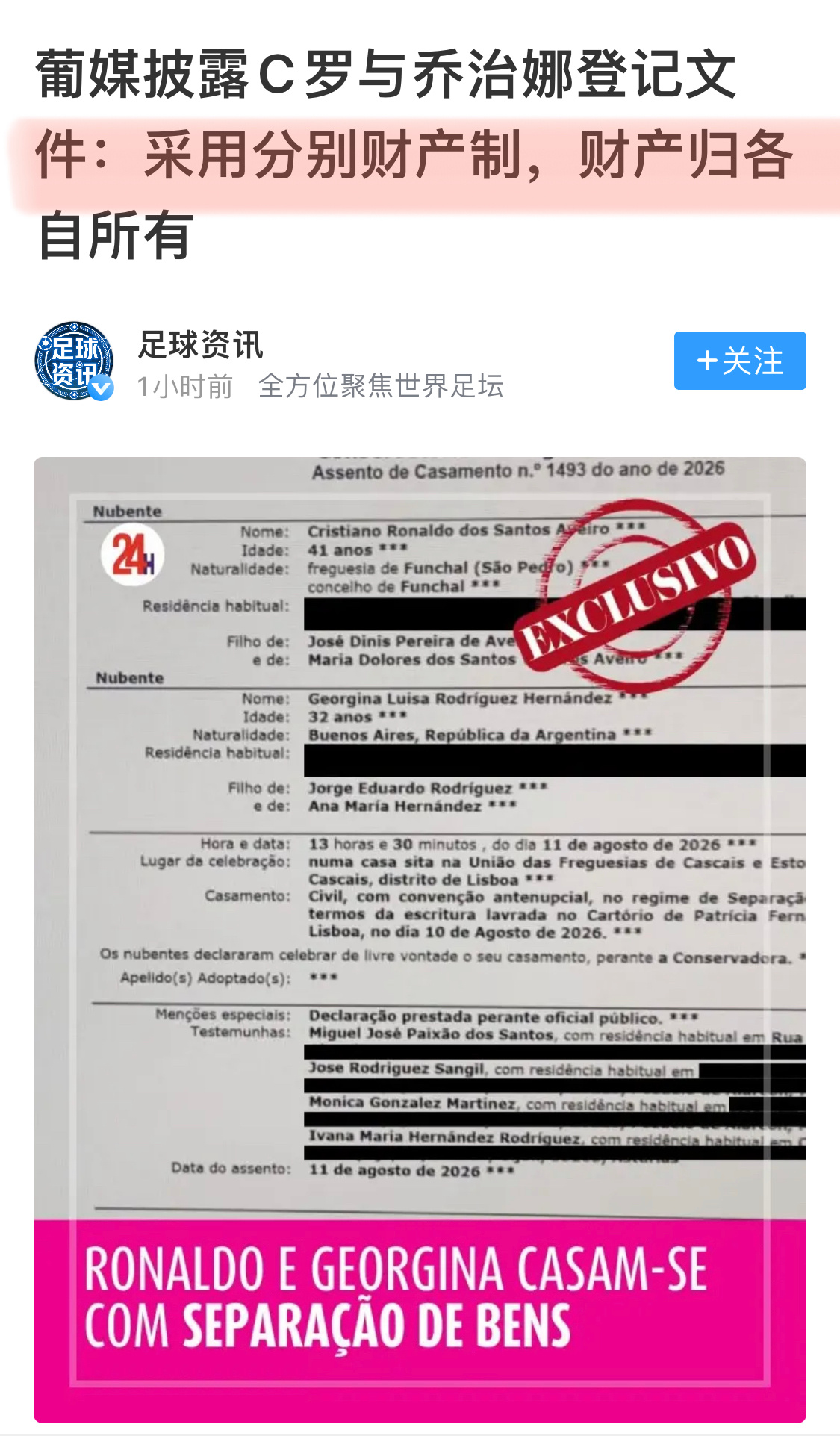 C罗乔治娜民政登记文件披露热评有点好笑不要说C罗这种顶富了，现在大部分小富婚前都