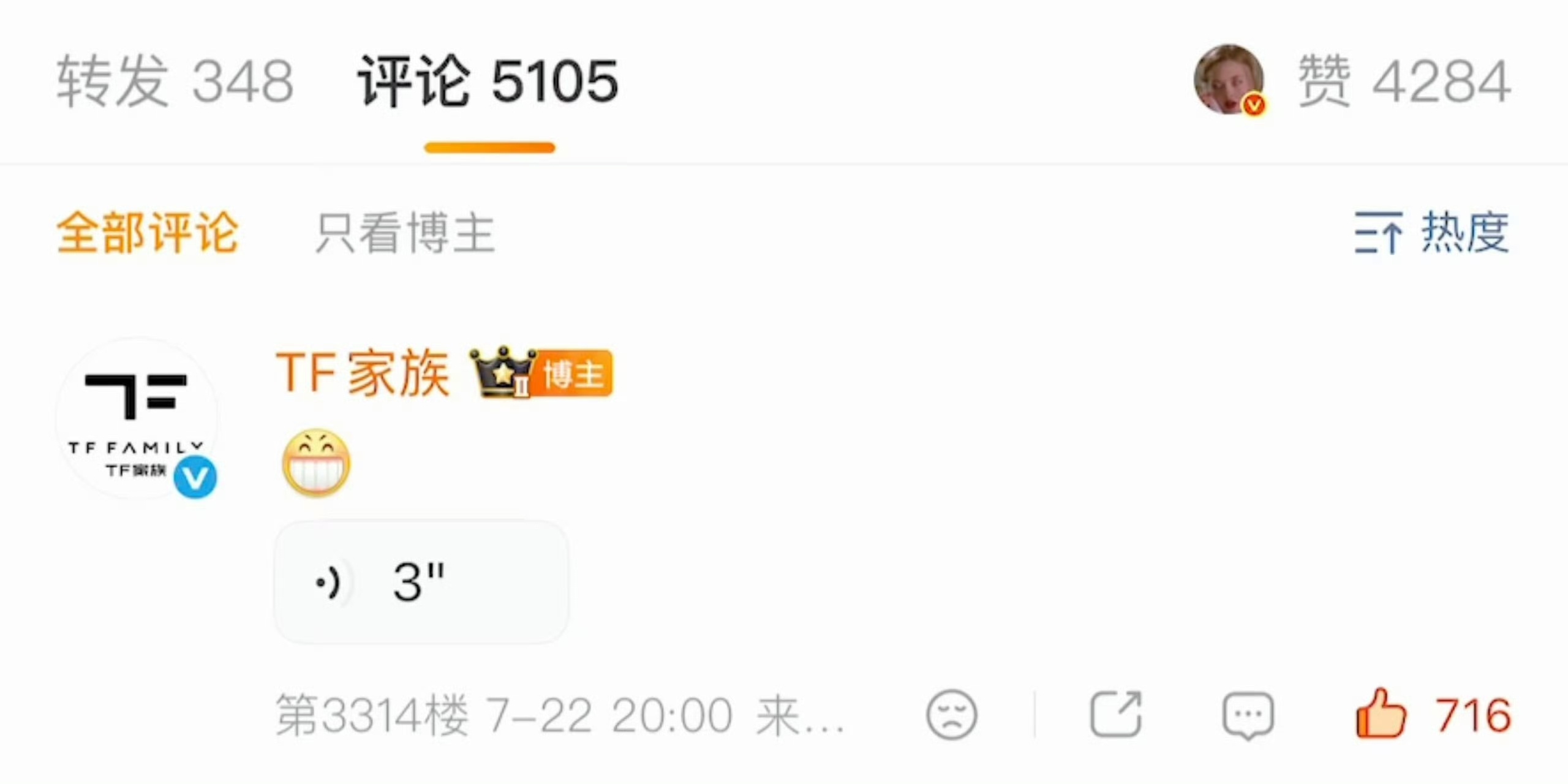 陈浚铭在线聊天这个陈浚铭真的是长大了，不仅跟粉丝唱了《玻璃》，还说了重庆话，十四