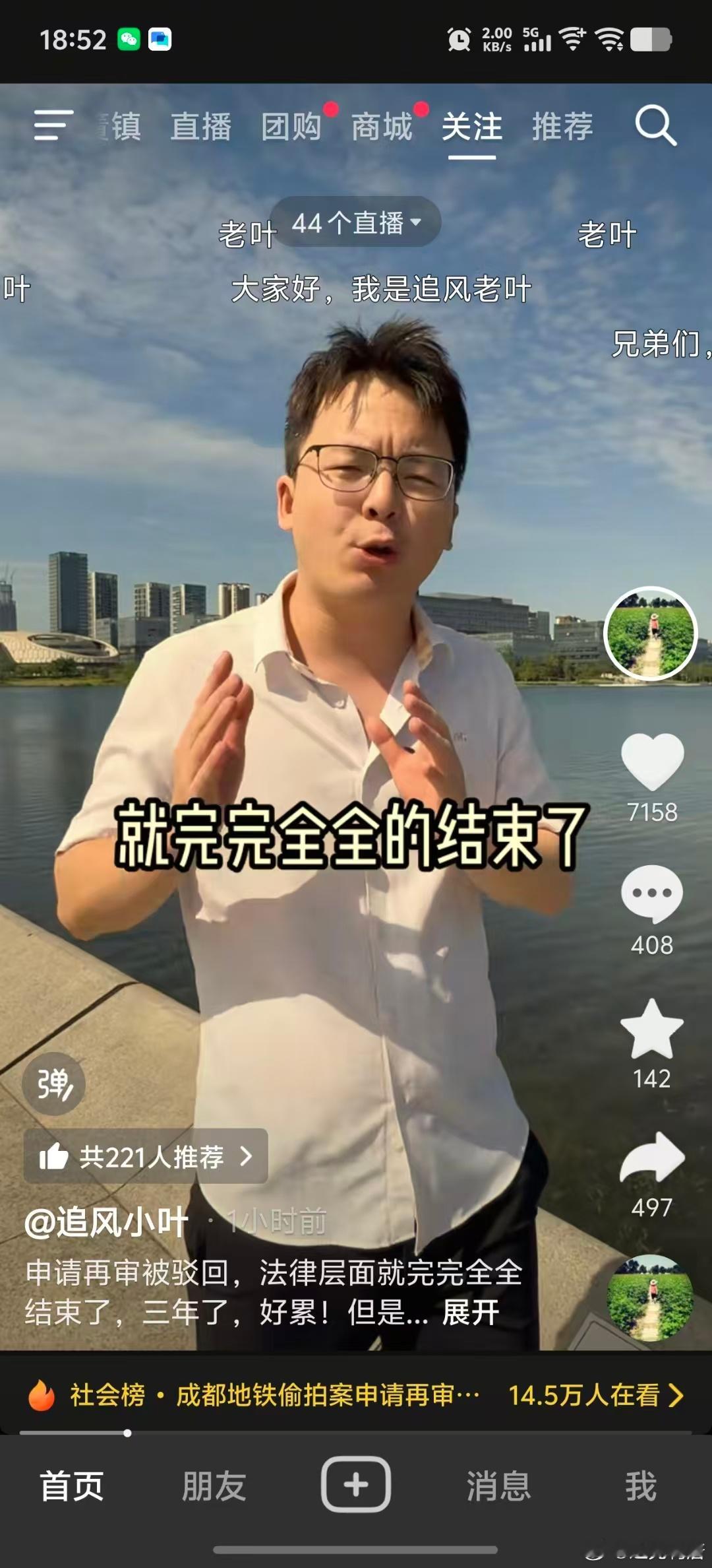 追风小叶申请地铁案再审被驳回了，全剧终