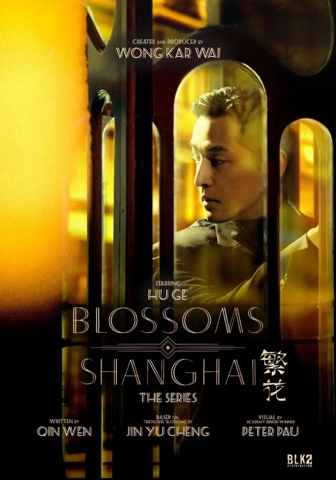 “闪耀全球”