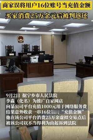 湖南大哥充 1000 块，账户直接得到了 26419933 亿天价余额！天上砸下