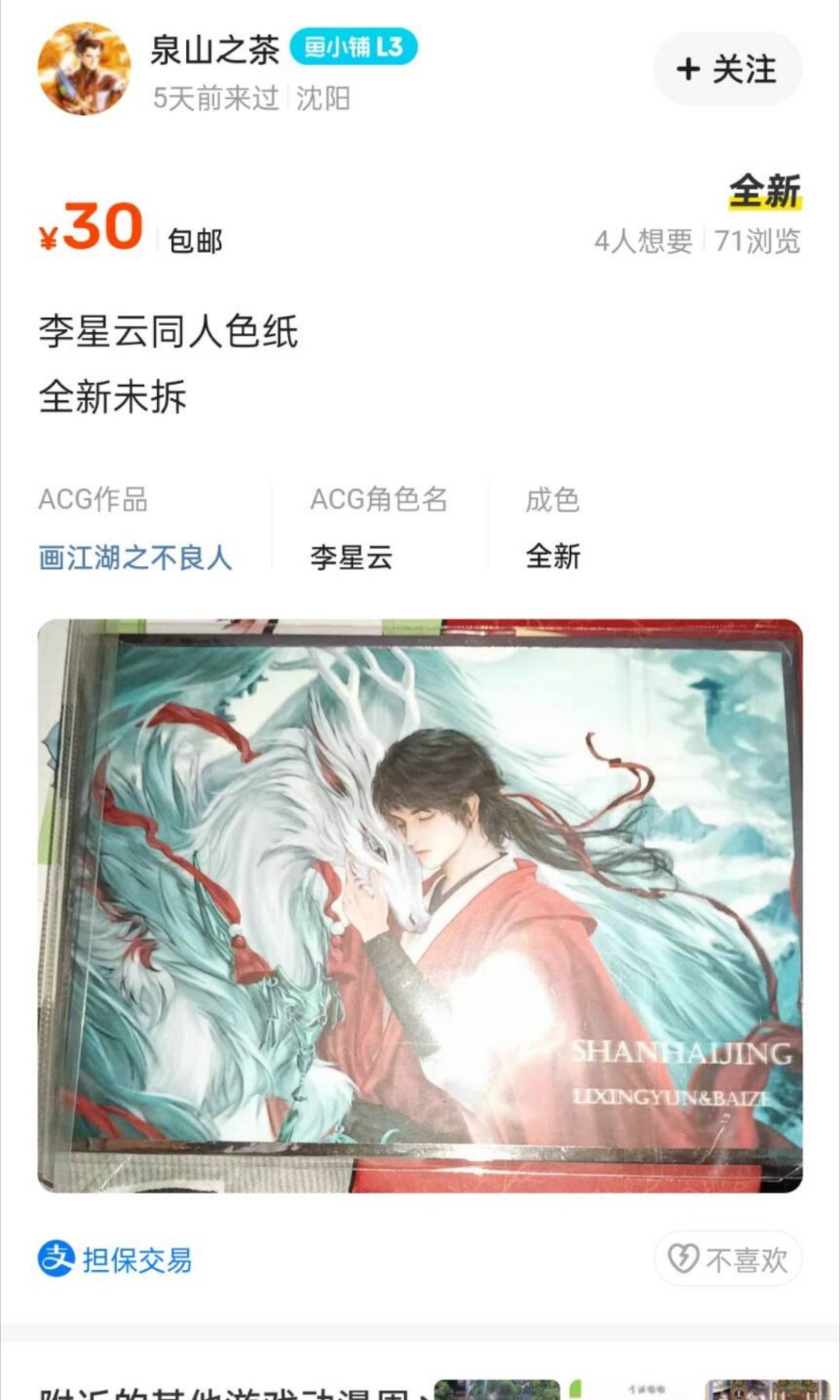要么改成付邮送，要么以后就别参与，特么这盈利就是商稿了好吗？  ​​​