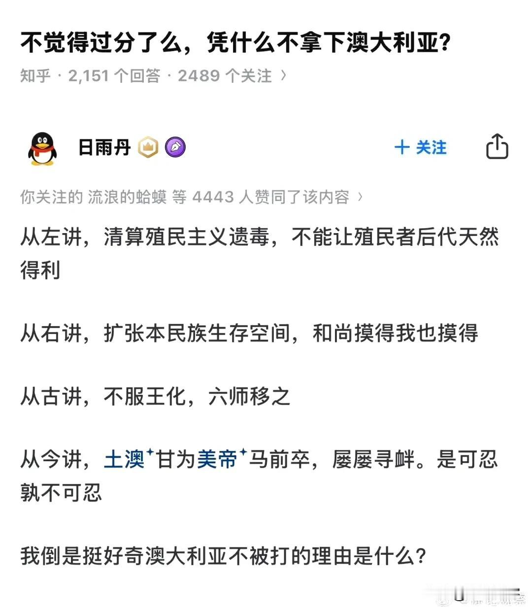 这是要拿下澳大利亚？列举的理由，无法反驳！ ​​​