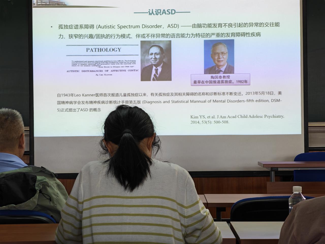 听课中
