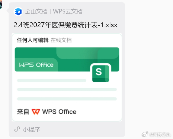 固安的老师也抓医保？真是服了，孩子上不上本地医保跟老师有什么关系？2岁幼童从18