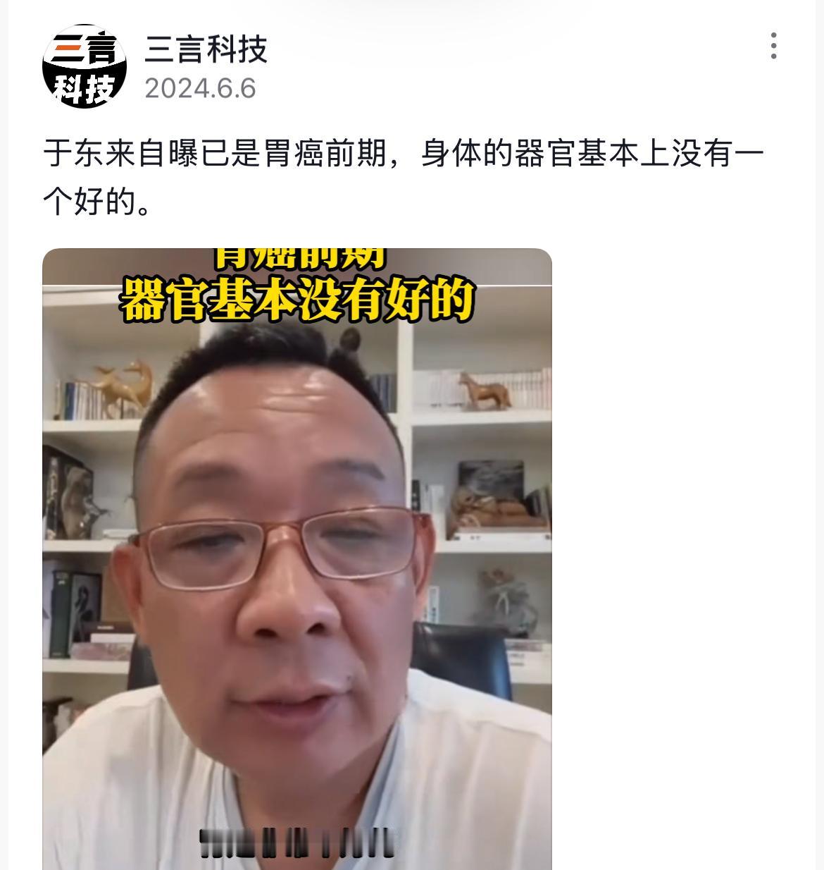 于东来居然做手术去了！这状态真的太好了，果然还是后续康复才是关键。
犹记得去年，