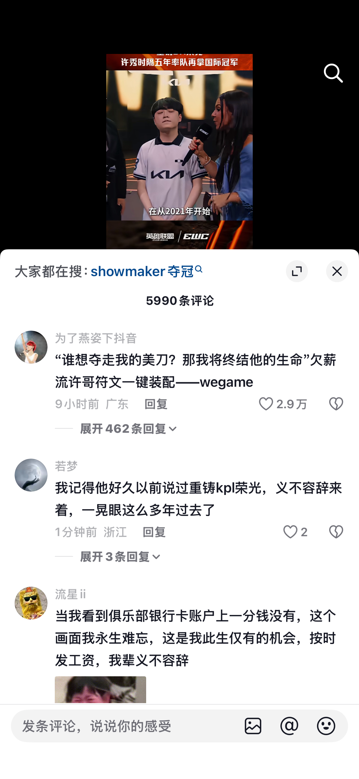 showmaker太有活了 “谁想夺走我的美刀？那我将终结他的生命”欠薪流许哥符