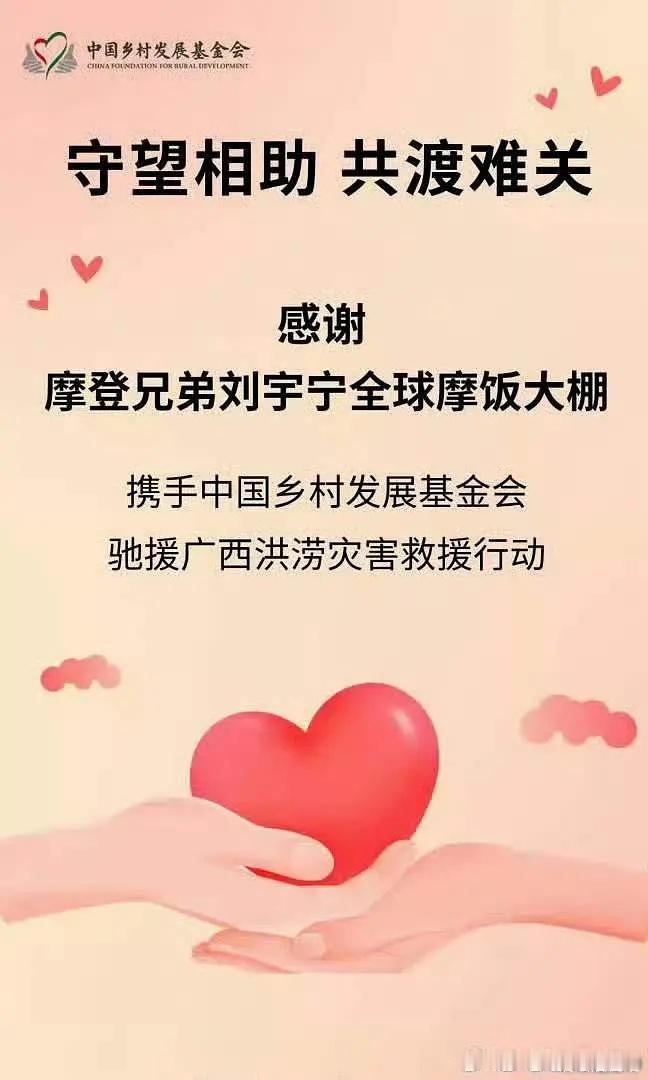 刘宇宁粉丝给大家看看，被某些人妖魔化的刘宇宁粉丝，大棚到底做了些什么摩登兄弟