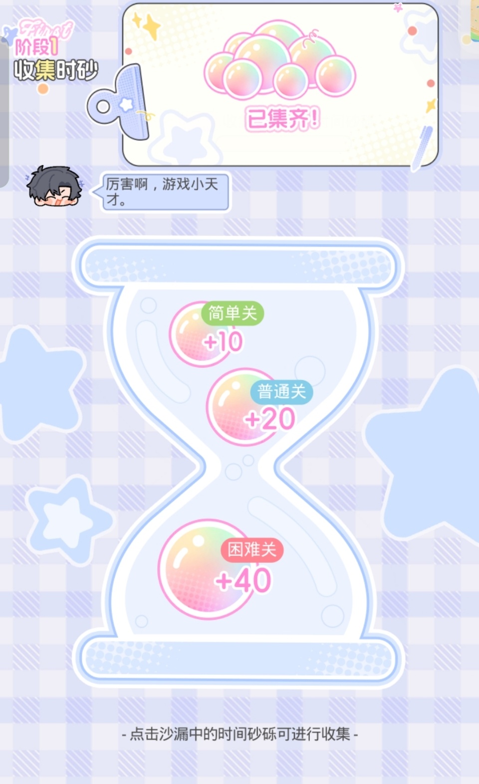 原来只要打个困难就可以 我这两天一直都是从头开始打 