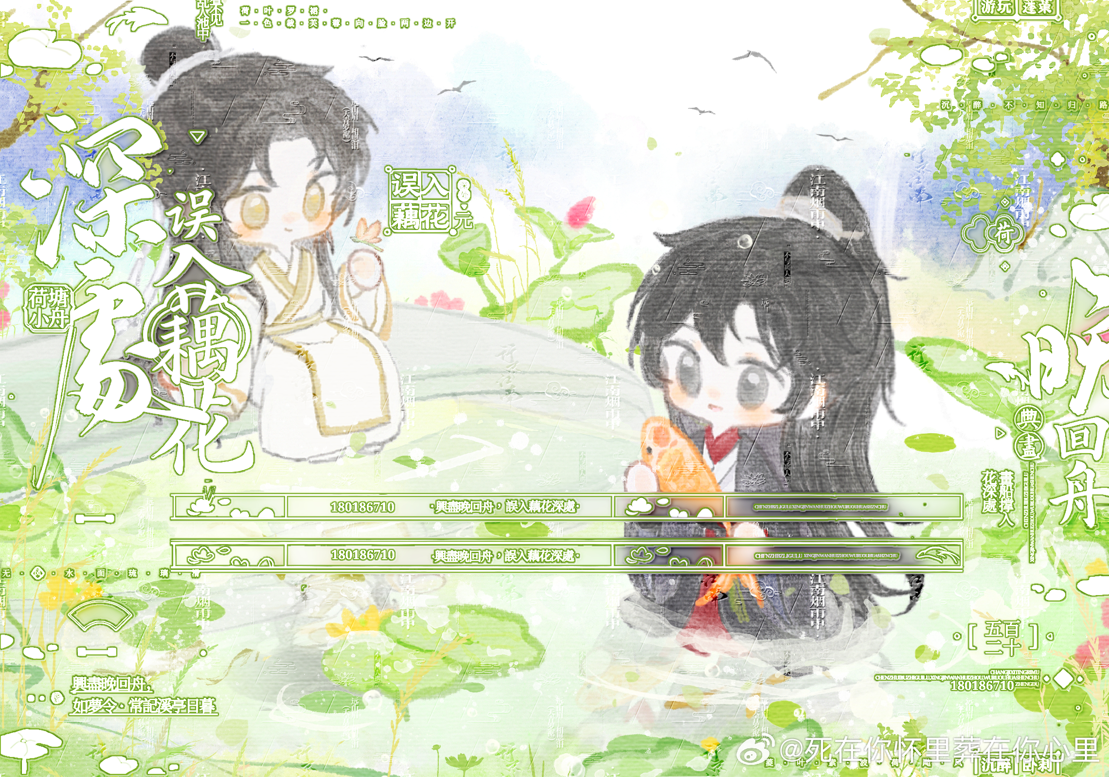 君有疾否十载弈春秋·君有疾否开文十周年48h君有疾否开文十周年 『 十载弈春秋4