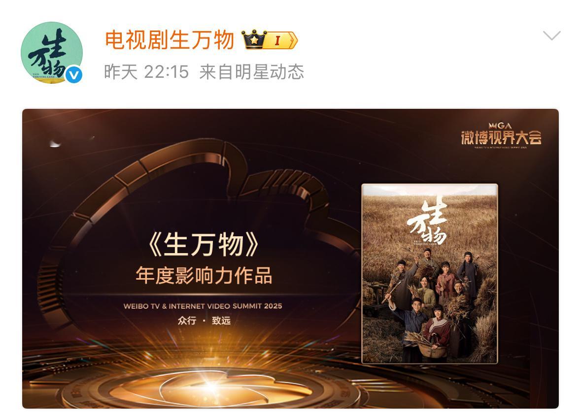 俺们生万物播完之后 每天发微博就是荣誉时刻 荣誉时刻 荣誉时刻[老师好] ​​​