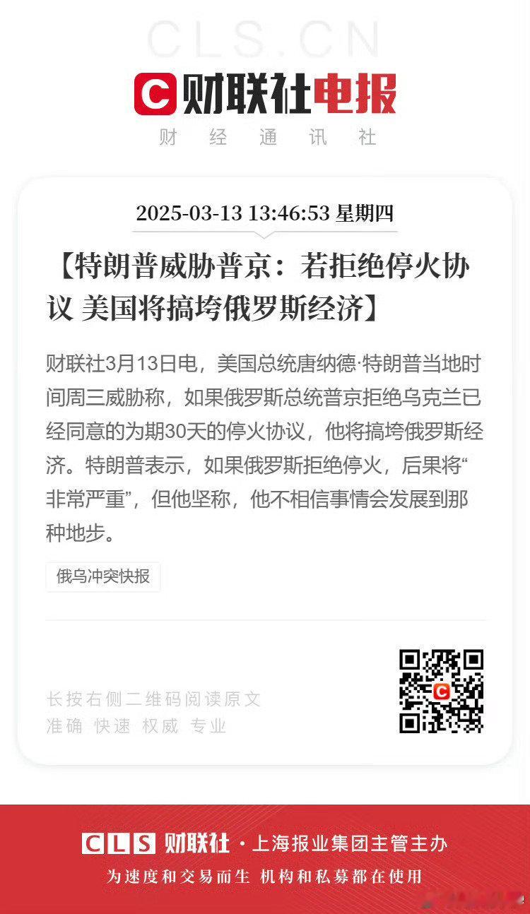 笑死我了，特朗普称若俄拒签停火协议将搞垮其经济三年前，美国就已经把俄罗斯踢出了s