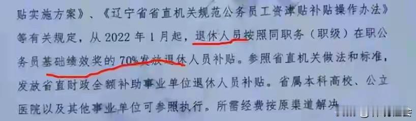 经常看到一些不明真相的网友无端指责：机关事业单位退休人员的养老金已经不低了，退休
