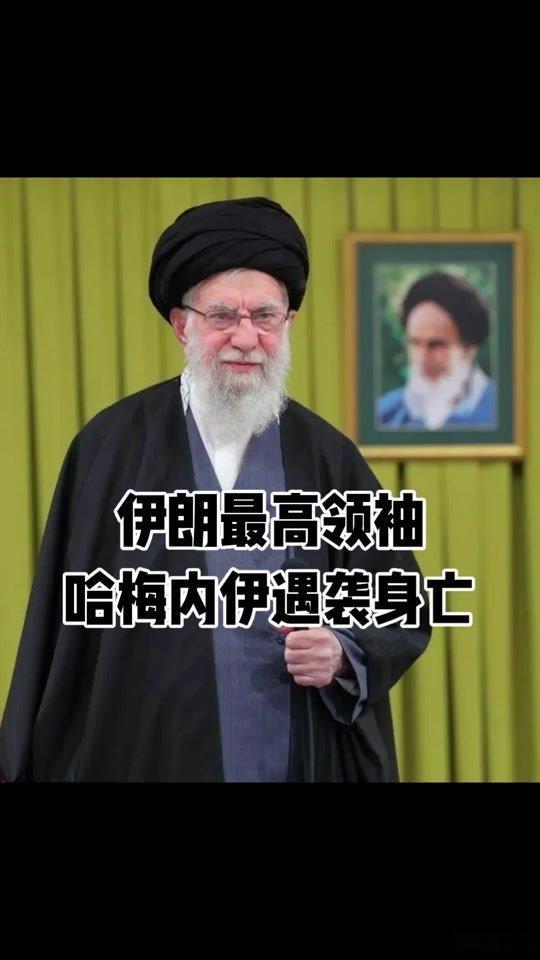 7月3日，伊朗已故最高领袖哈梅内伊的葬礼将在德黑兰举行。 