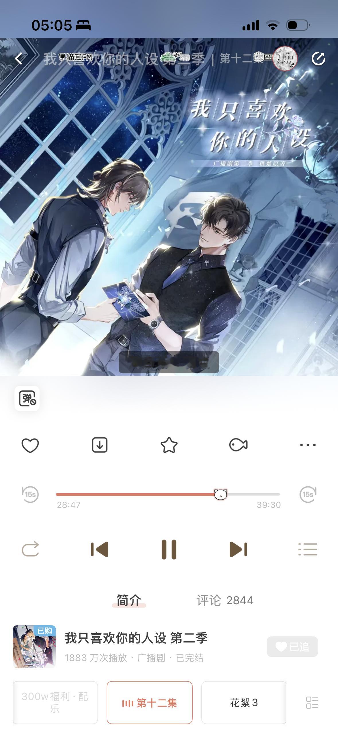 我崩溃了 