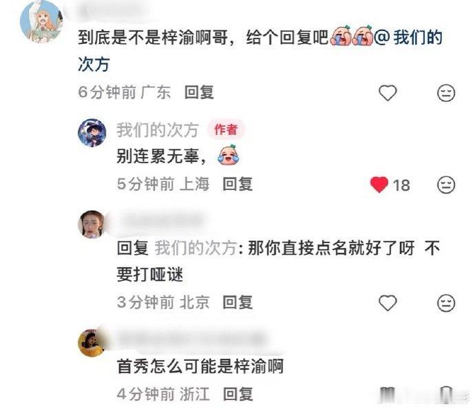 主办方否认引发争议的是梓渝主办方否认了是梓渝，都散了吧 ​​​
