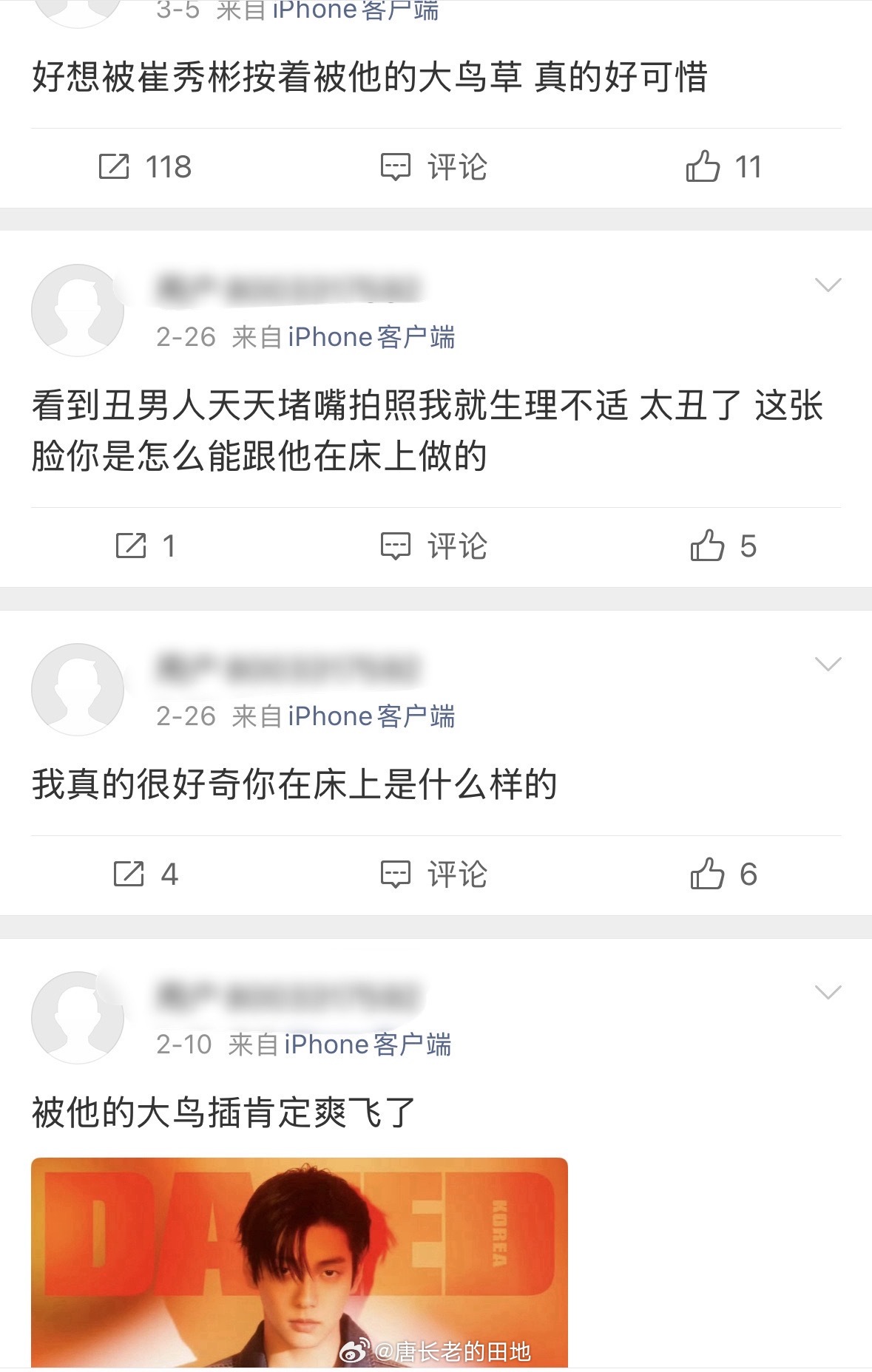 崔秀彬 照片原来崔秀彬粉丝早就知道了目前这位粉丝的账号已经没了…… ​​​