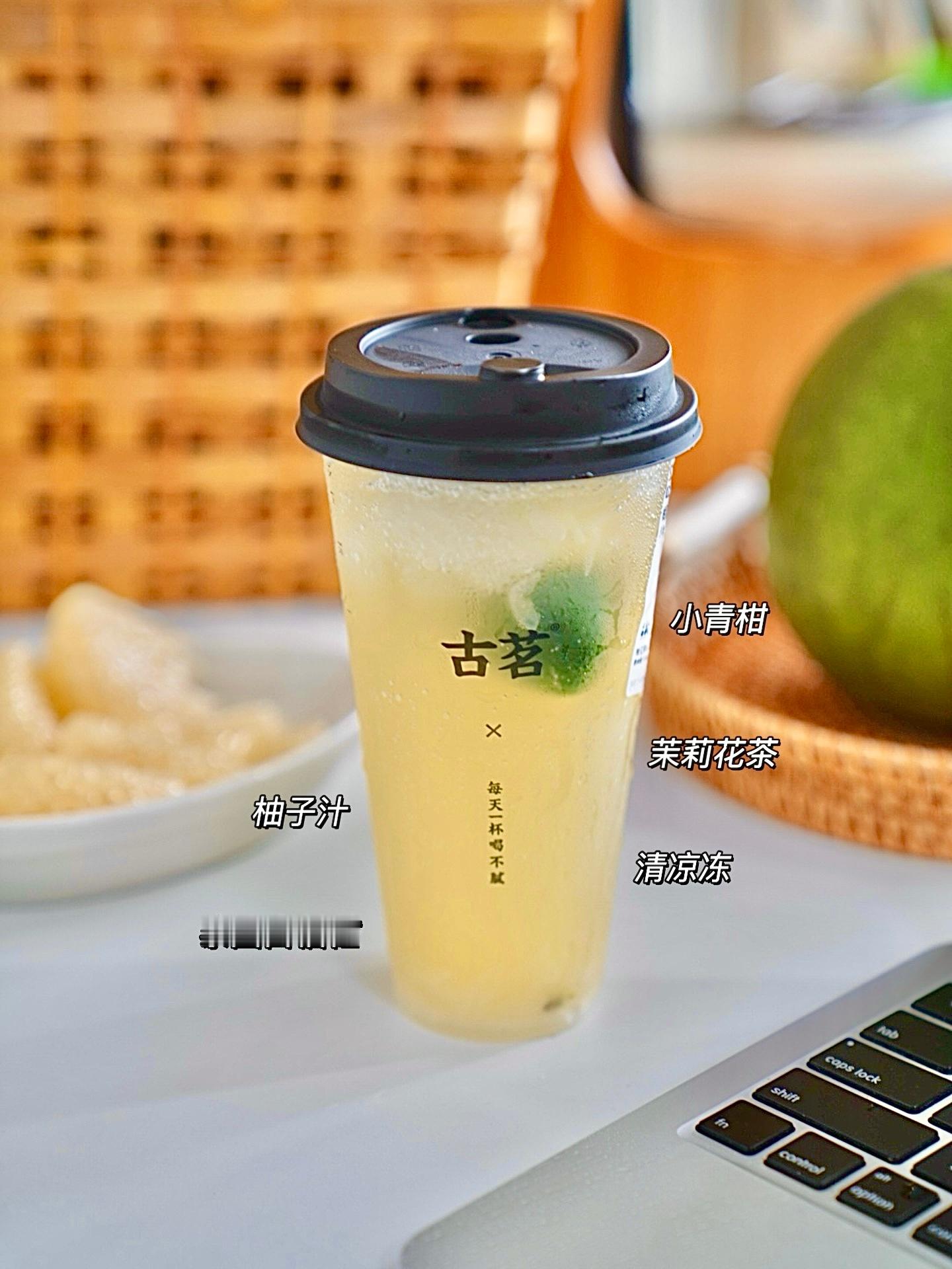 成都的夏天真的！太热了！每天不来点儿冰饮真的浑身不得劲儿这不，看到#古茗# 新上
