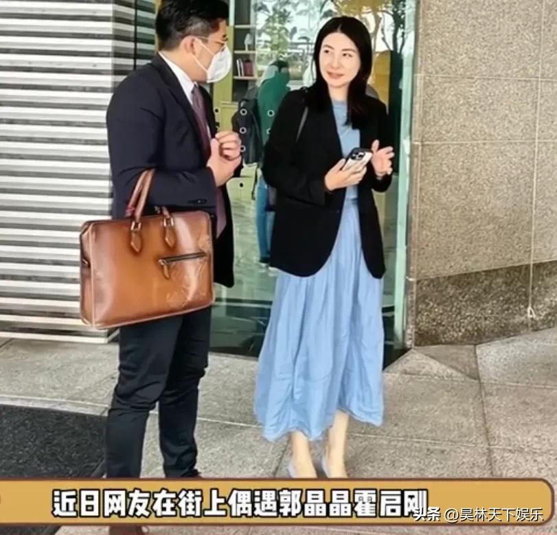 网友偶遇霍启刚&郭晶晶&罕见正装出街，虽然穿上了看似奢侈的衣服，但细节的磨损可以