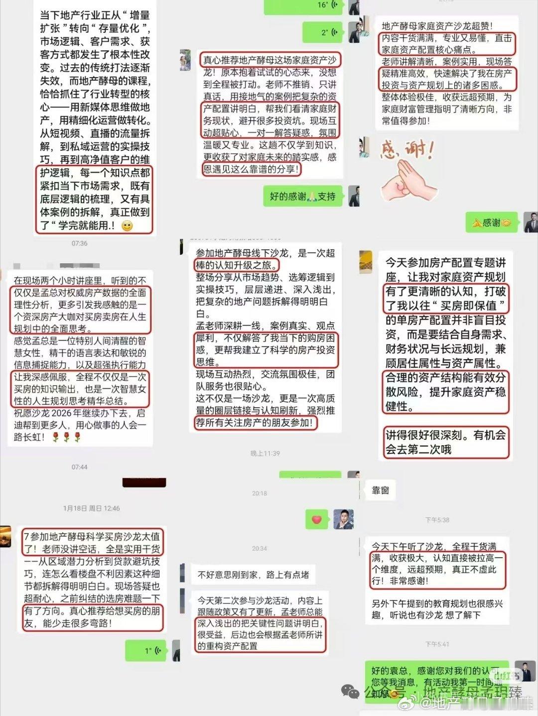 【都说先股后楼 是真的吗？？？】先股后楼？是真的吗？实话实说：这一轮，拼的不是谁