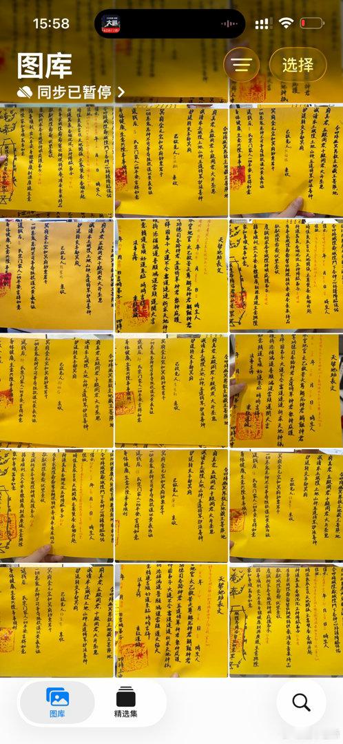 中元节祭祖这是已经完成的表文，第一天我发表文给客户的时候，客户问我，你手写麻了吗