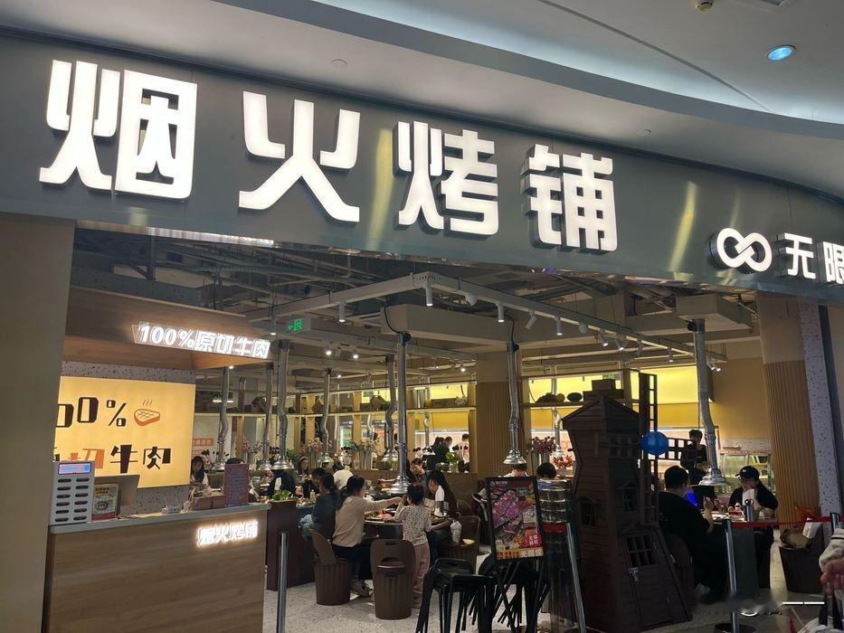 洛阳泉舜·烟火烤铺，该你火了！
没见过服务这么差的女前台！

晚上和同事去选聚餐