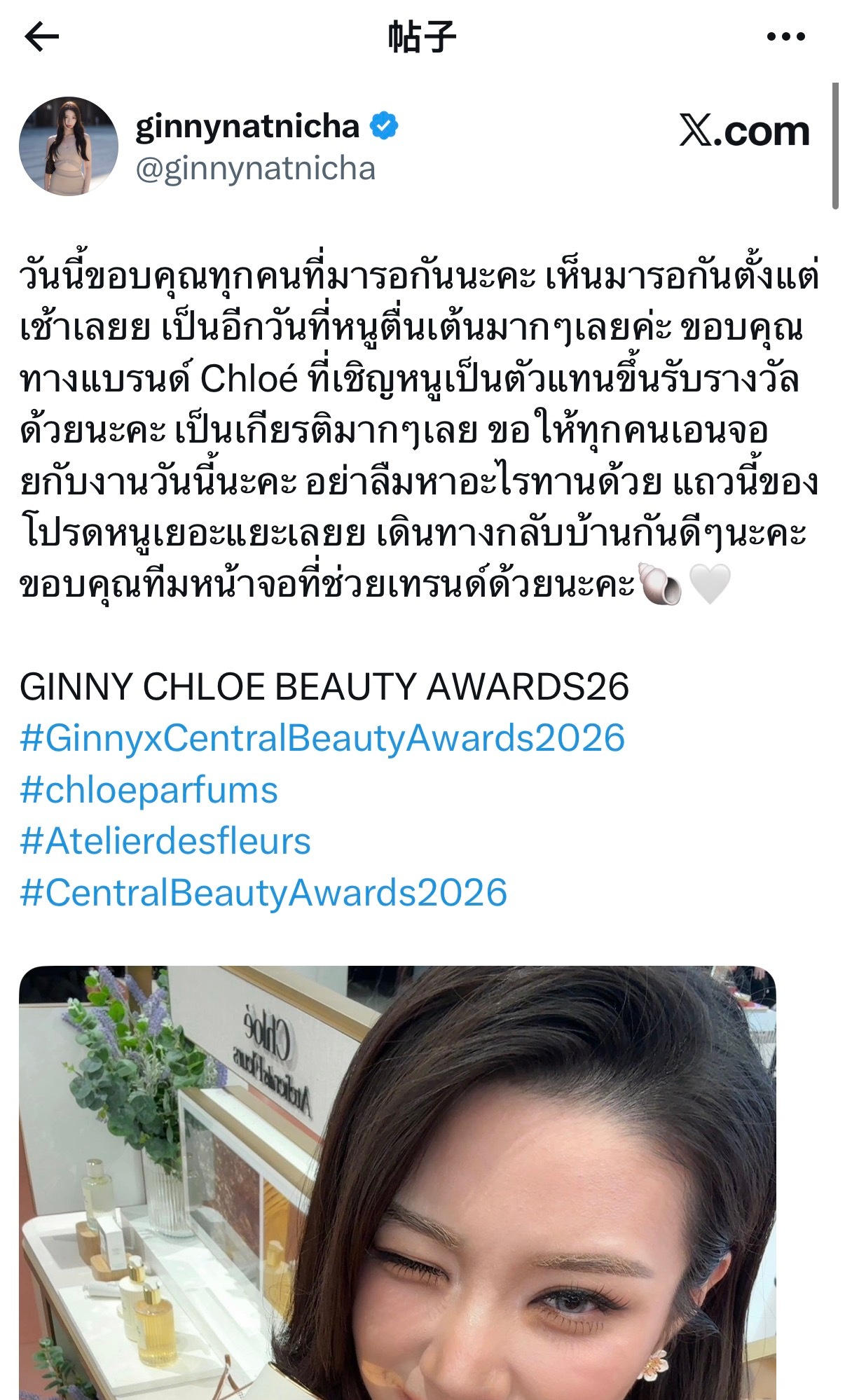 GinJay  🦙🐒ginjay 260827｜ginny x更新🦙：今天