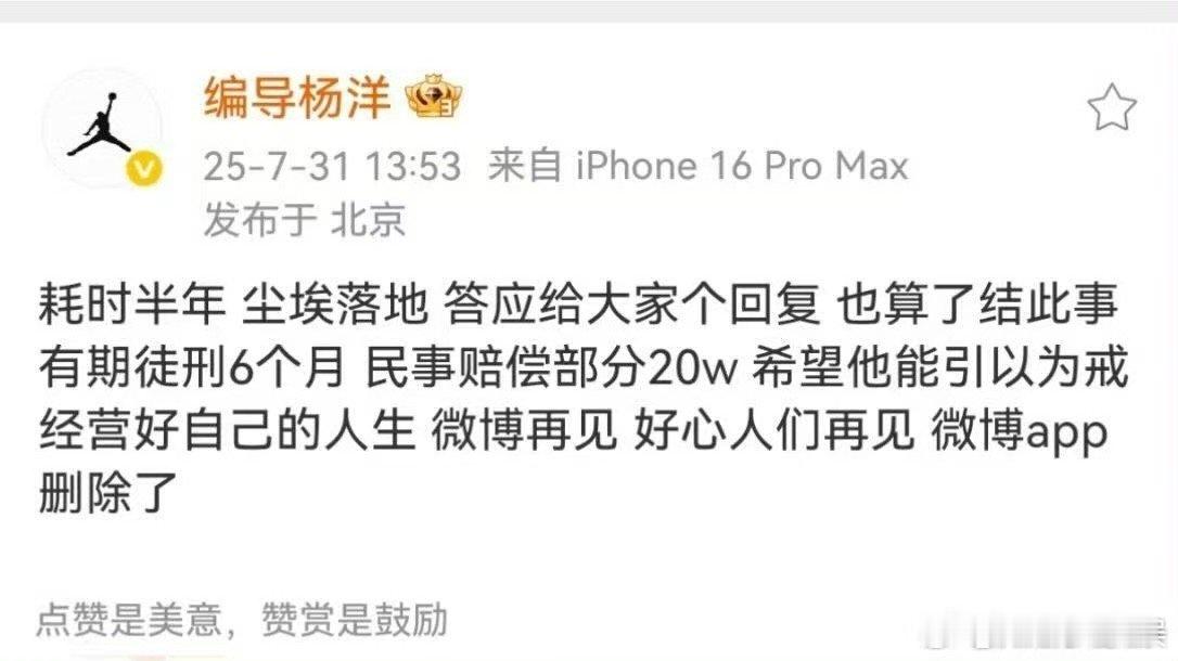 李明德被判有期徒刑6个月李明德被判刑李明德被判刑，哦莫哦莫，[傻眼] ​​​
