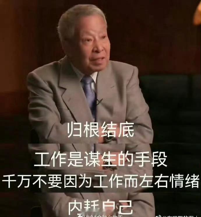 工作是什么