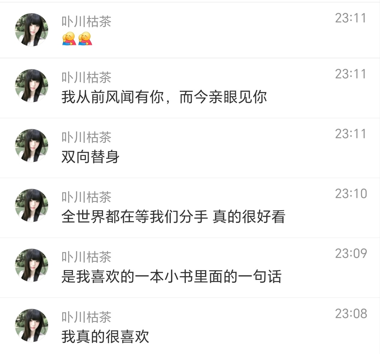 又开始怀念前id了
