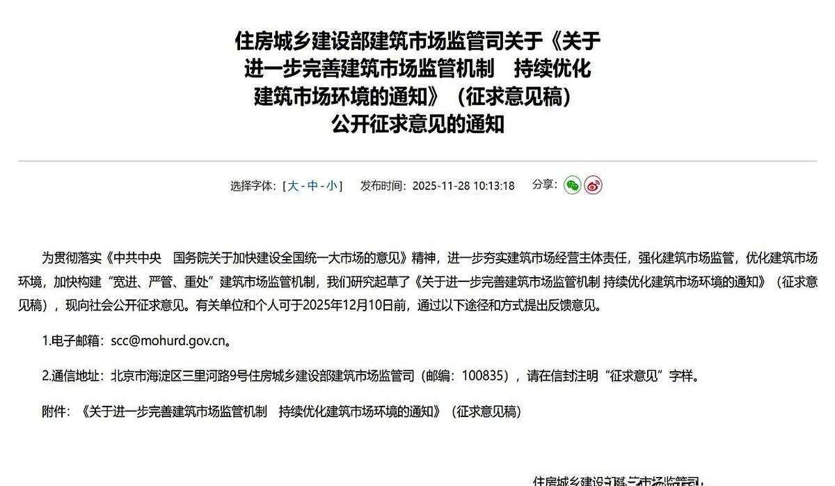 靠一本证，每年躺赚几万块的好日子，可能真的要到头了。
住建部那份征求意见稿，你们