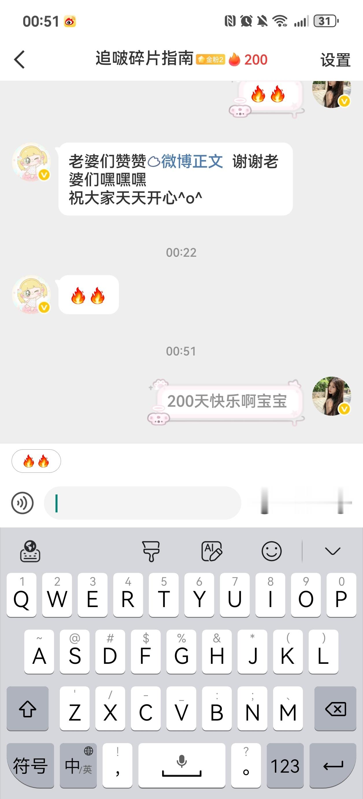 200天快乐啊宝宝