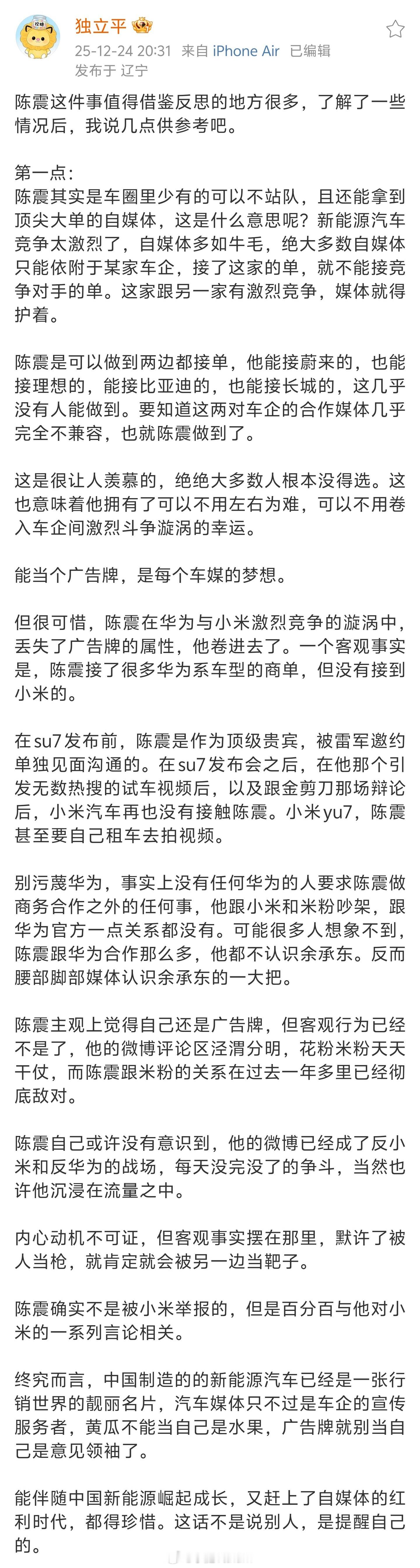 理记老师聊阴谋论大家看个乐呵就够了。但他聊做自媒体的道理，我觉得借鉴意义还是很大