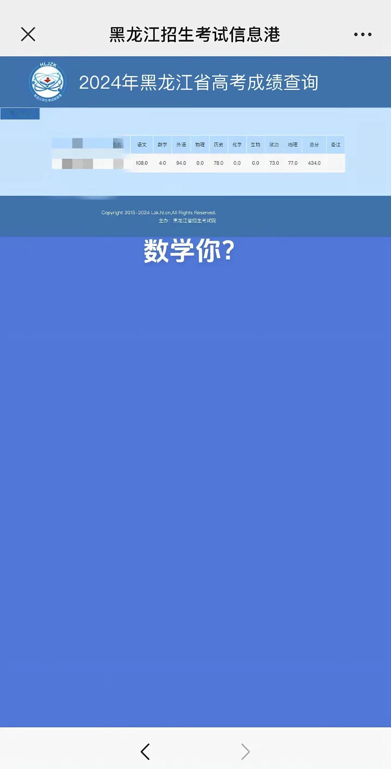其实数学4分也能上本科    两年前的作品在今日头条找到了