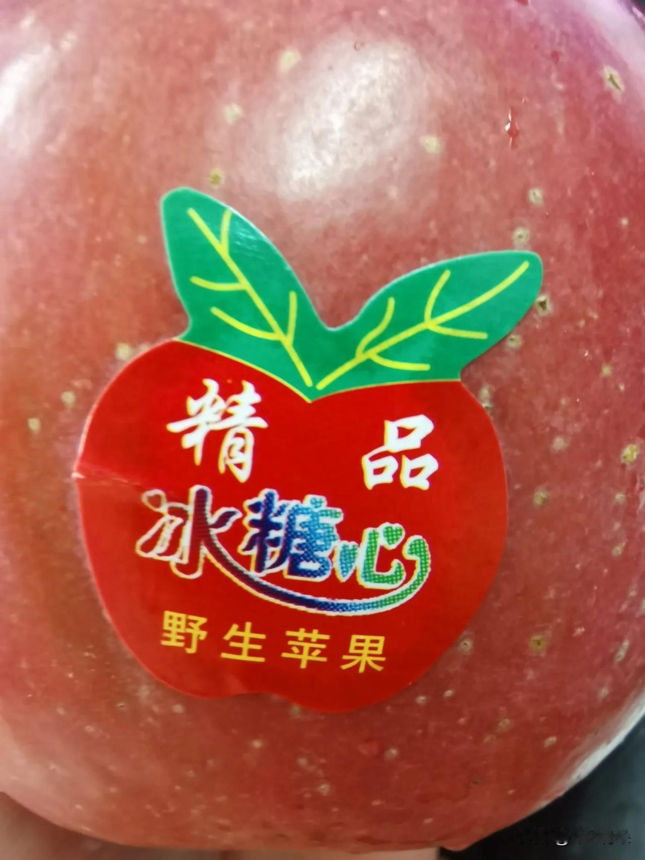 吃了一个丑苹果🍎
不甜