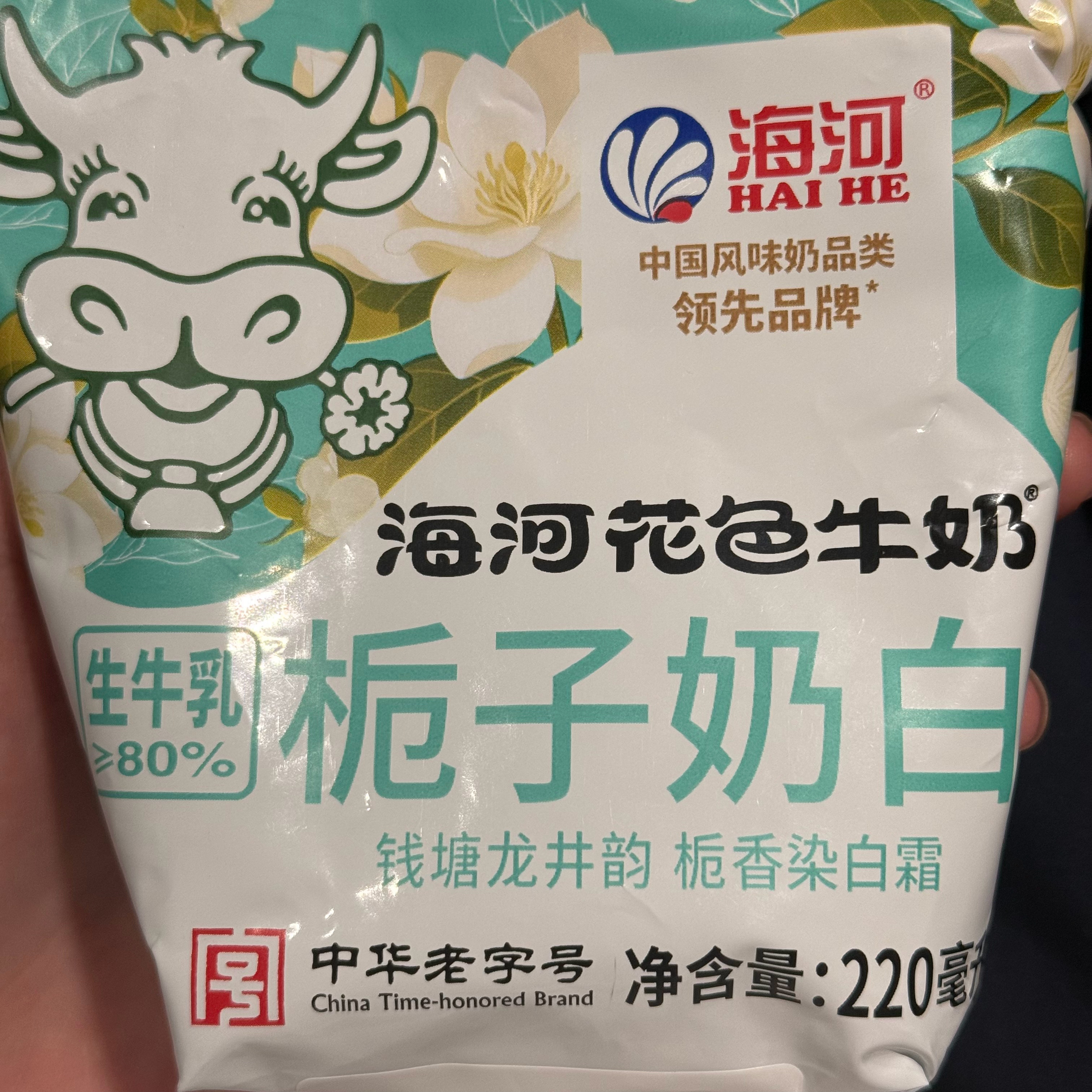 奶茶味鹅的味道我知道 ​​​