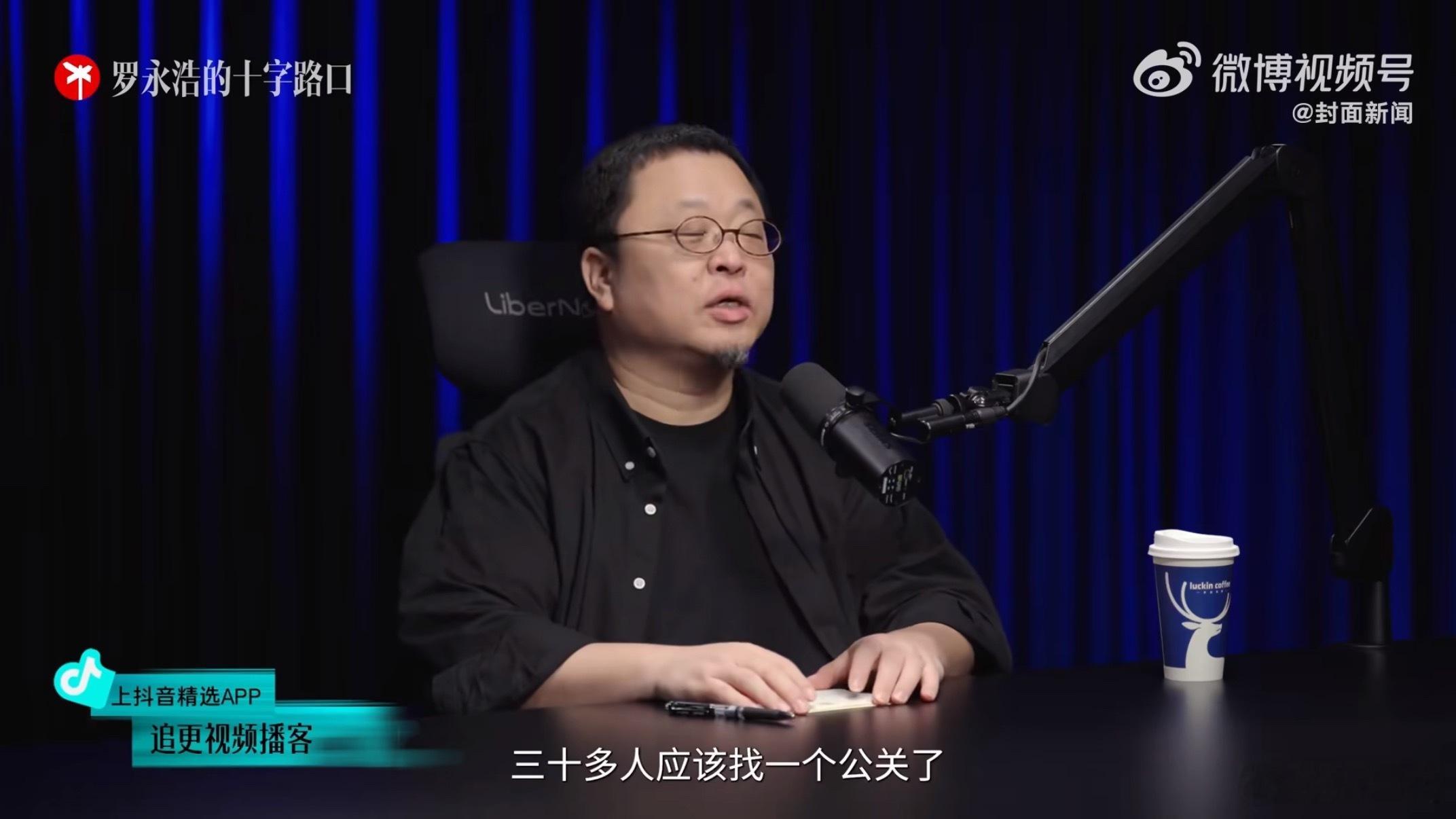 老罗建议何同学应该找个公关了，他发微博那个事并不是特别严重的事，偶尔一两句的出言