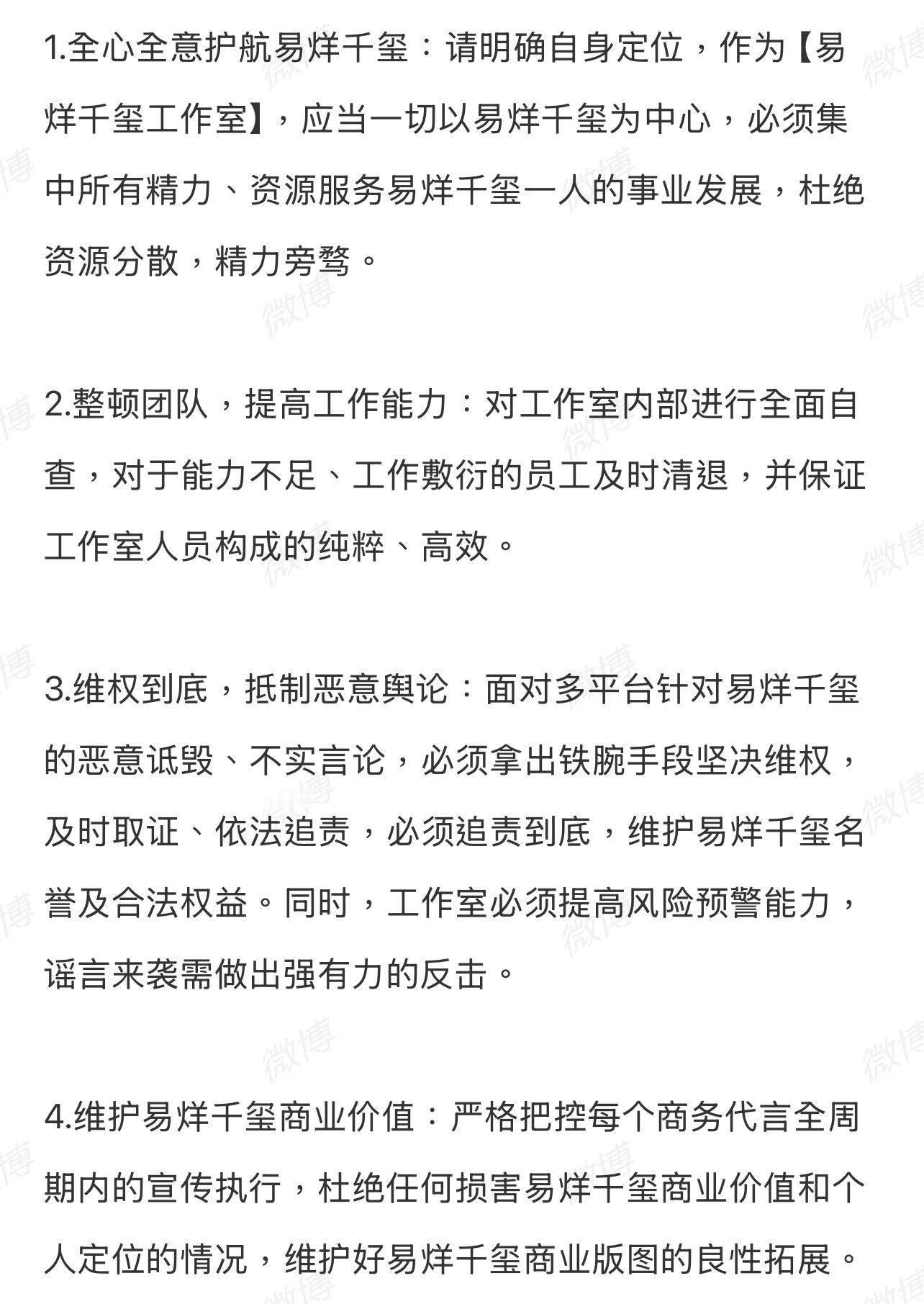 原来易烊千玺文淇是同一个经纪人！易烊千玺文淇 经纪人易烊千玺后援会维权